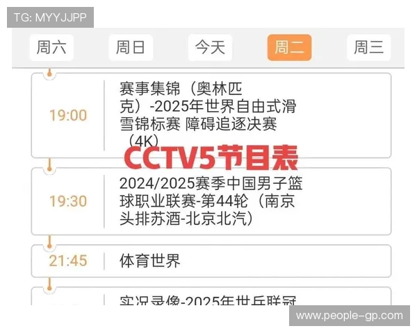 足球比赛直播在哪个频道播出观看指南与时间安排全解析